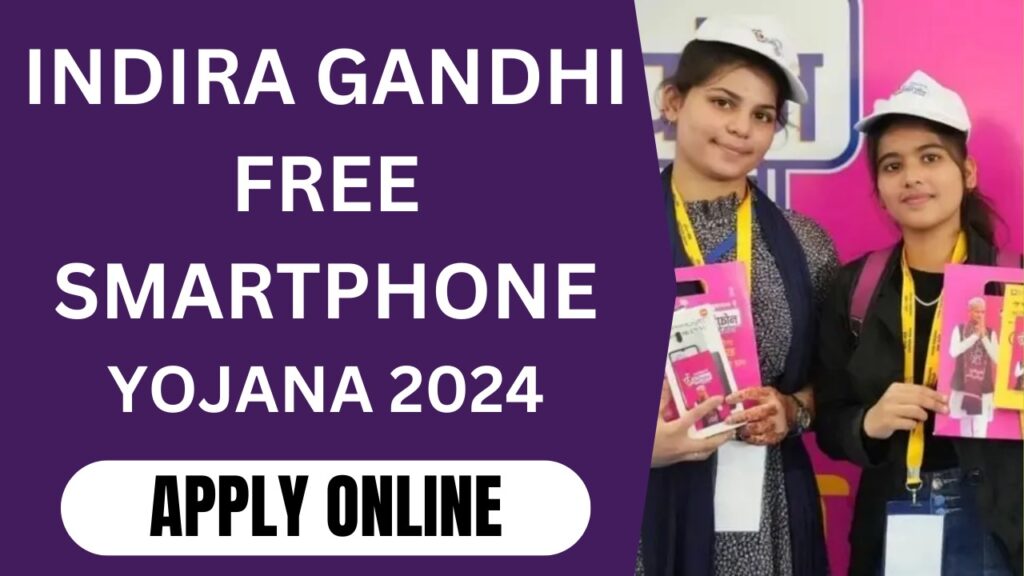 Indra Gandhi Free Samrtphone Yojana 2024